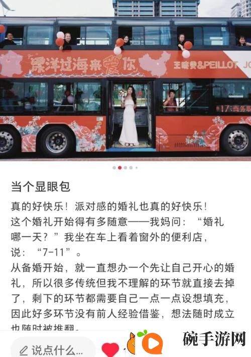 当我成为全班男生的公共汽车