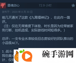 网易单机仙侠剑心雕龙上线平台官宣