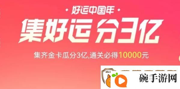 各大平台集卡/集福春节活动2023