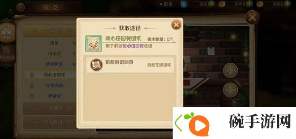 龙之国物语猜拳任务怎么过