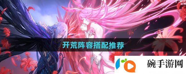 斗罗大陆逆转时空阵容搭配攻略