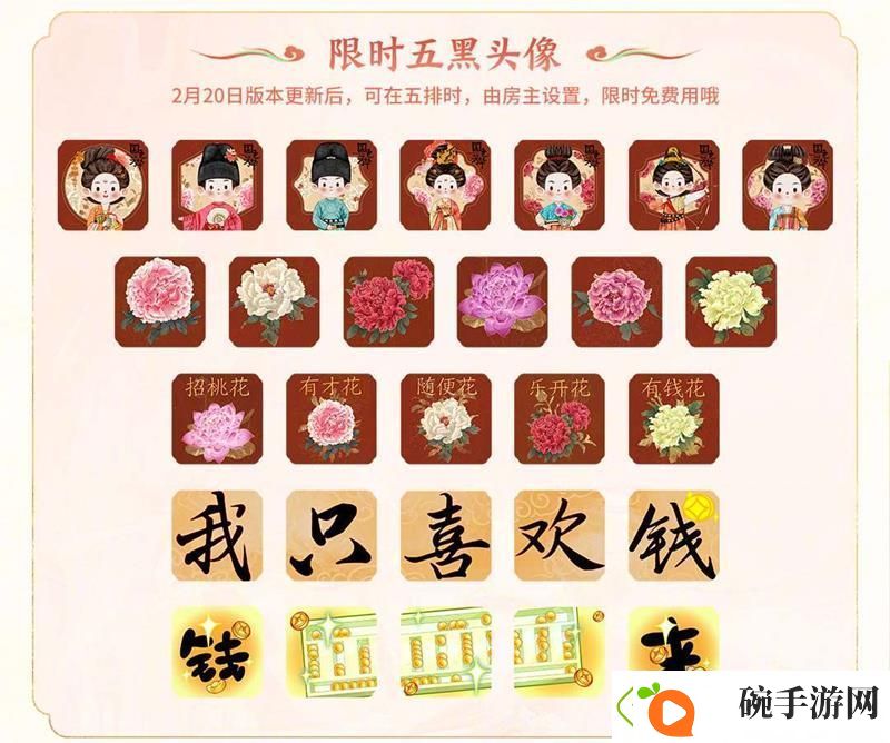 王者荣耀国色芳华联动开启