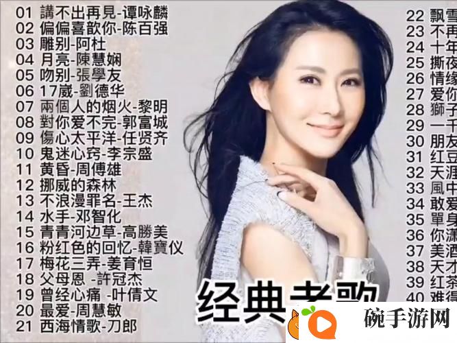 小寡妇汆白肉最经典十首歌曲