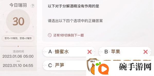 巽风答题1月8日答案