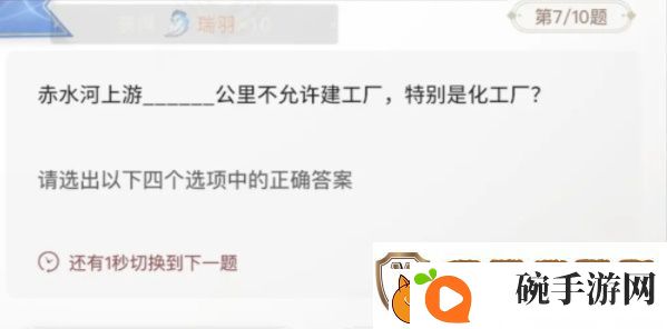 巽风答题1月8日答案