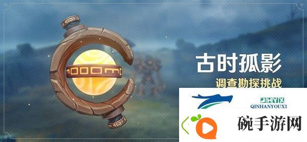 原神古时孤影任务怎么做