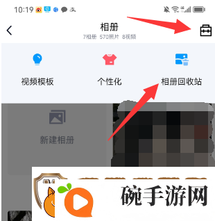 qq空间的回收站在哪里