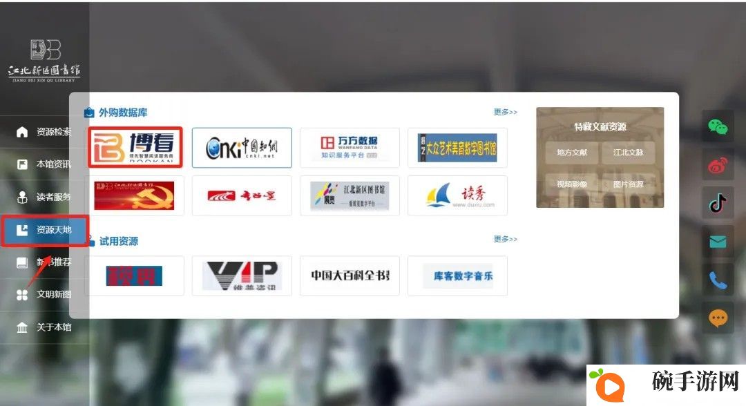 博看书苑