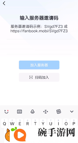 fanbook地铁跑酷服务器邀请码