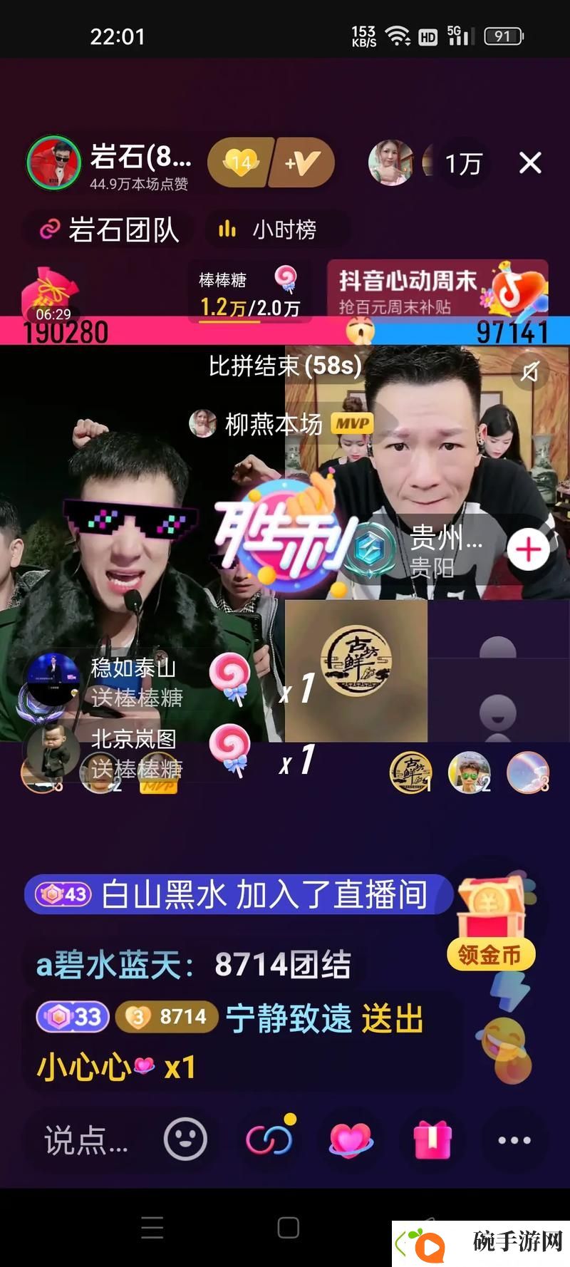 富贵直播