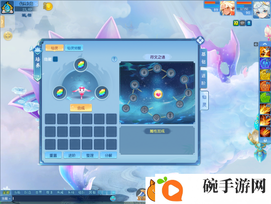 探索仙灵的秘境