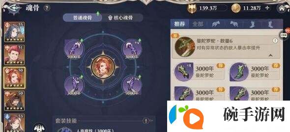 斗罗大陆逆转时空阵容搭配攻略
