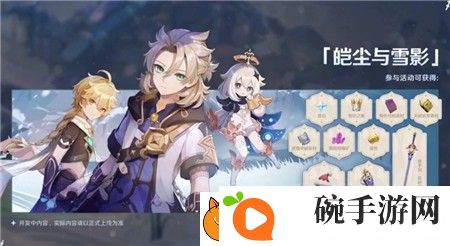 原神灰中之秘任务怎么做