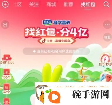 2023抖音找红包活动在哪