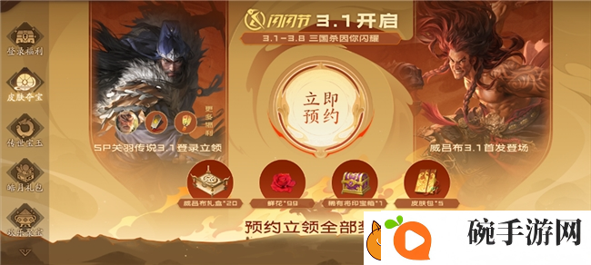 三国杀新将【威吕布】形象公开！三国杀