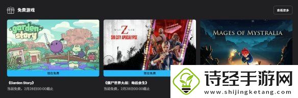 聊聊Epic喜加二