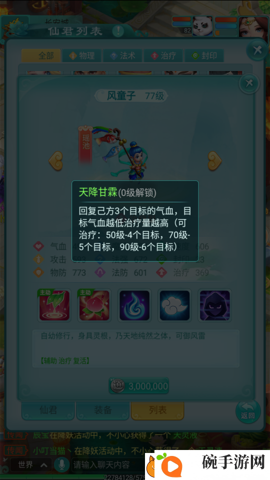 躲起来悄咪咪的加血