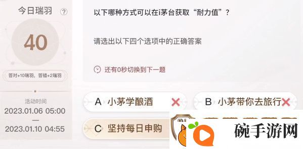 巽风答题1月8日答案