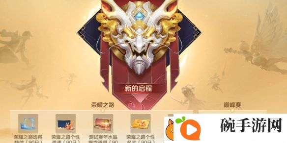 王者荣耀体验服12.10更新了什么