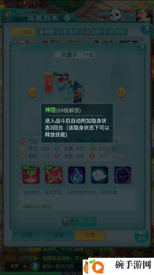 躲起来悄咪咪的加血