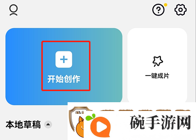 capcut导出字幕的方法