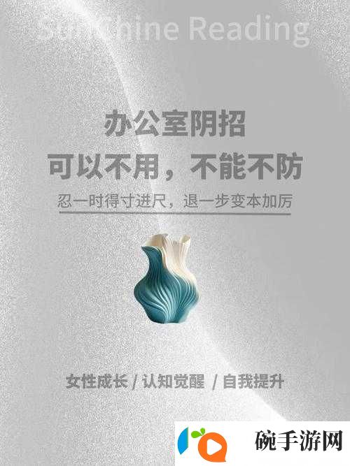 办公室可不可以干湿你