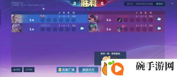 王者荣耀体验服12.10更新了什么