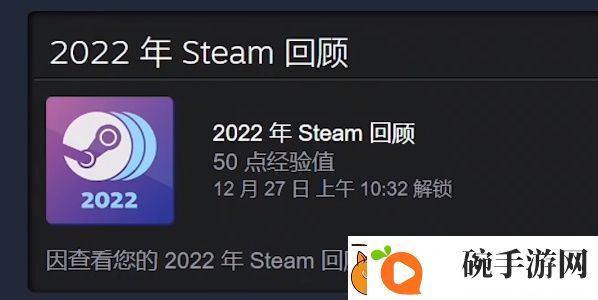 Steam年度回顾查看最新