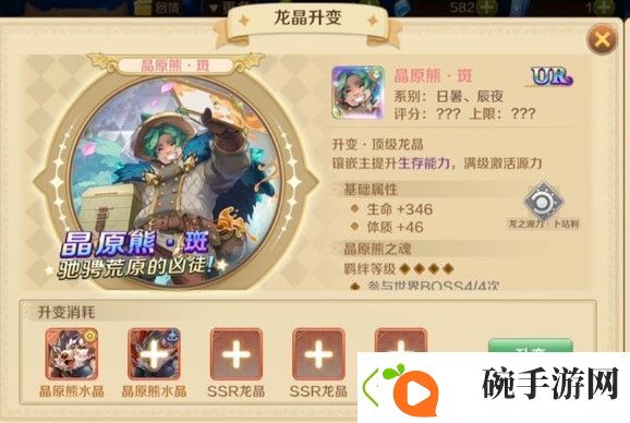 龙之国物语辰夜系龙晶怎么搭配