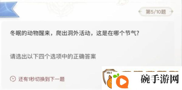 巽风答题1月8日答案