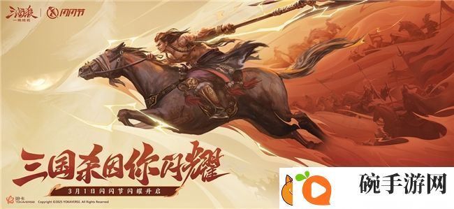 三国杀新将【威吕布】形象公开！三国杀