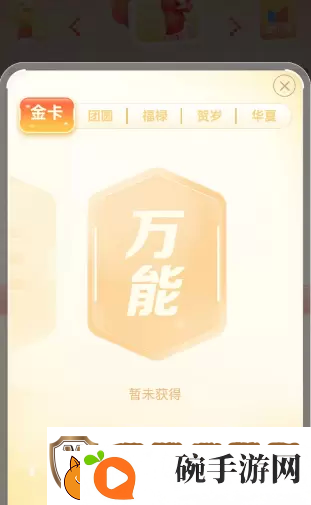 各大平台集卡/集福春节活动2023