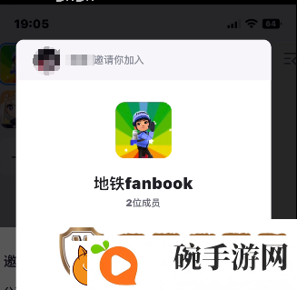 fanbook地铁跑酷服务器邀请码