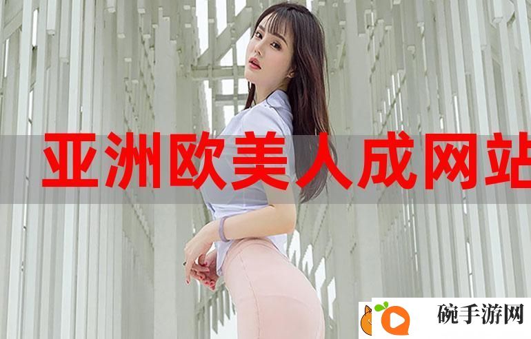 亚洲人成色a777777在线观看