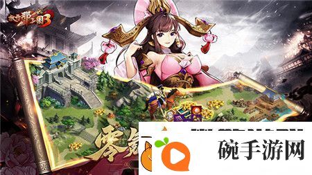 放开那三国3武将碎片有什么用放开那三国3武将碎片用法