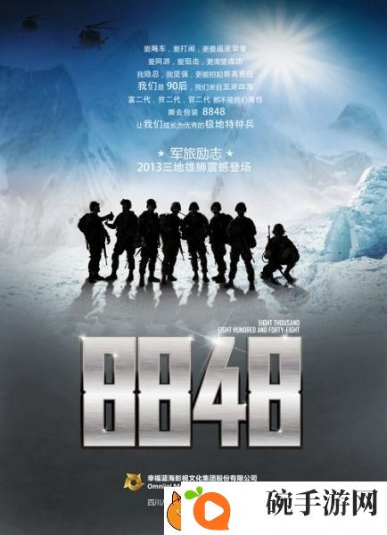 8848高清电影电视剧免费