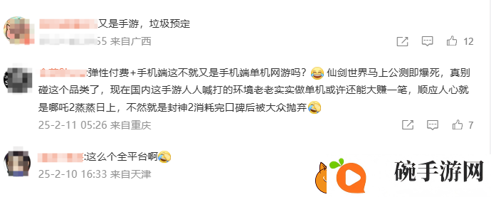 网易单机仙侠剑心雕龙上线平台官宣