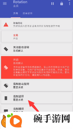 地铁跑酷横屏怎么弄