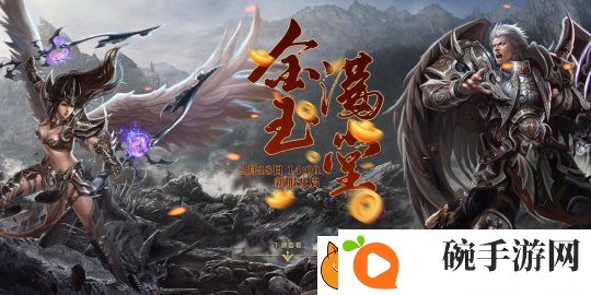 金戈铁马