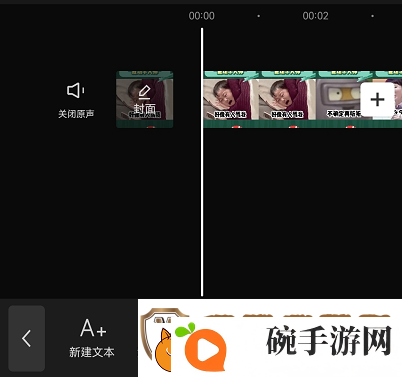 capcut导出字幕的方法