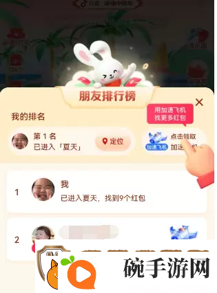 2023抖音找红包活动攻略
