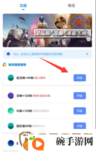 yzl工具箱使用教程