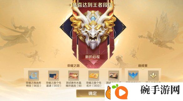 王者荣耀体验服12.10更新了什么