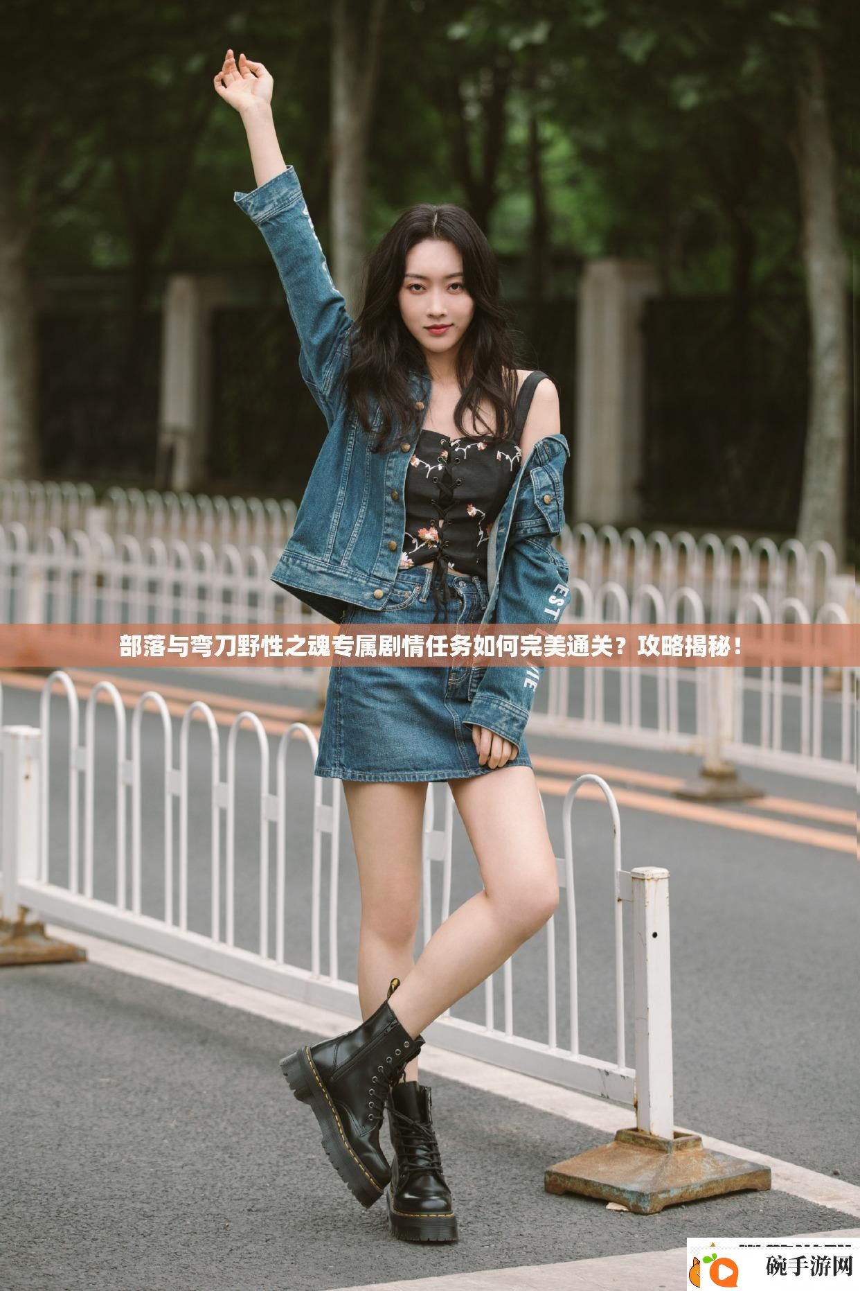部落与弯刀野性之魂专属剧情任务如何完美通关
