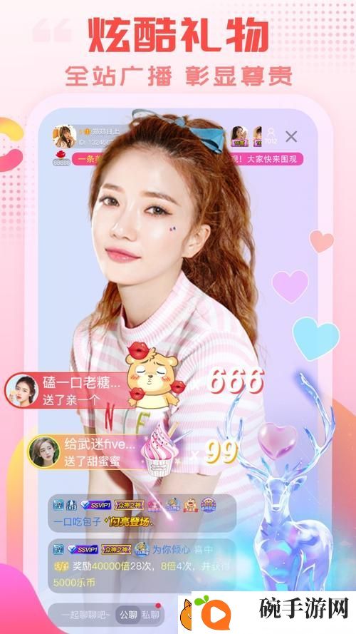 让分享更有趣的“爱做直播app”