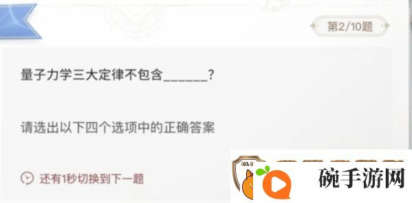 巽风答题1月8日答案