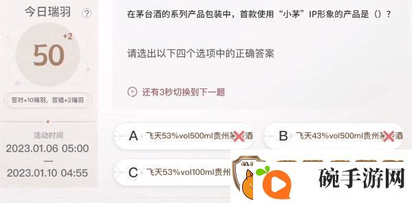 巽风答题1月8日答案
