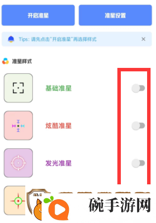 yzl工具箱使用教程