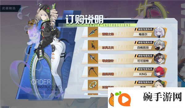 幻塔红莲刃怎么获得