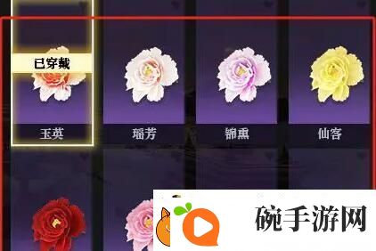 逆水寒手游动作拈花一笑获得方法